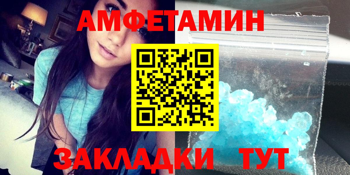 Амфетамин Розовый Донецк