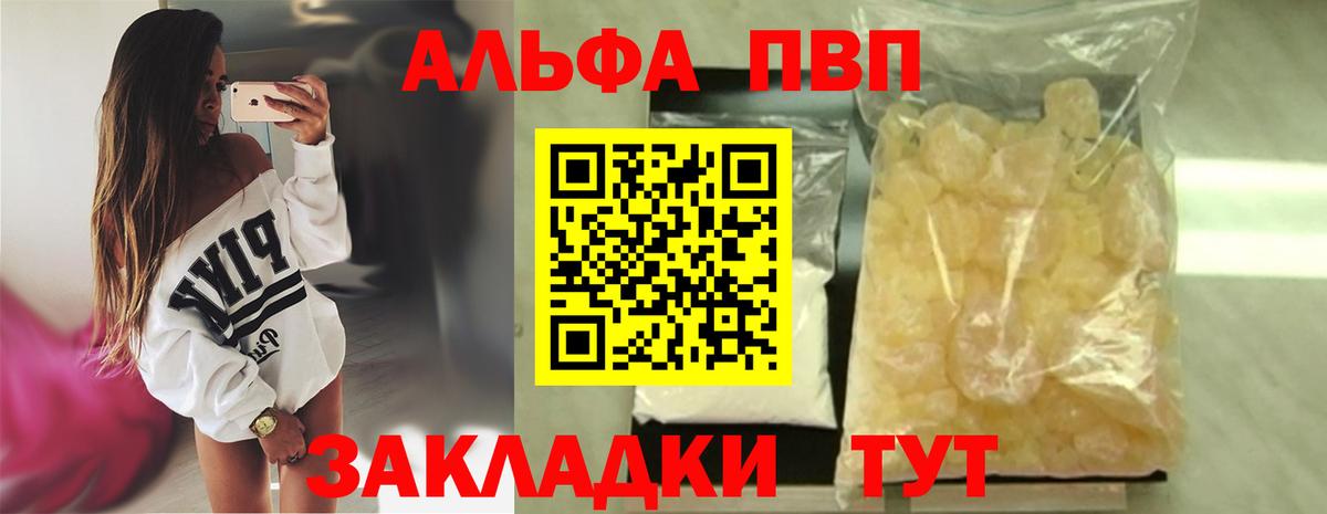 Альфа ПВП СК  Alpha PVP  Донецк  Вход с VPN  что такое наркотик  Alpha-PVP Соль 
