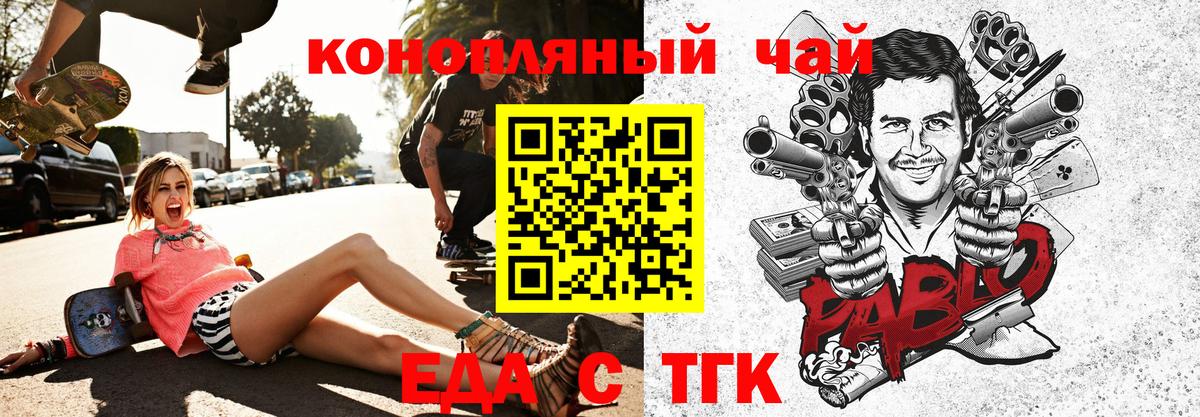 Cannafood марихуана  Вход с VPN  Донецк 