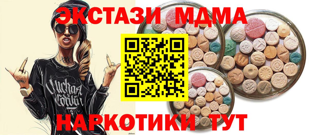 Экстази  Вход с VPN  Донецк  цена   Ecstasy Дубай 
