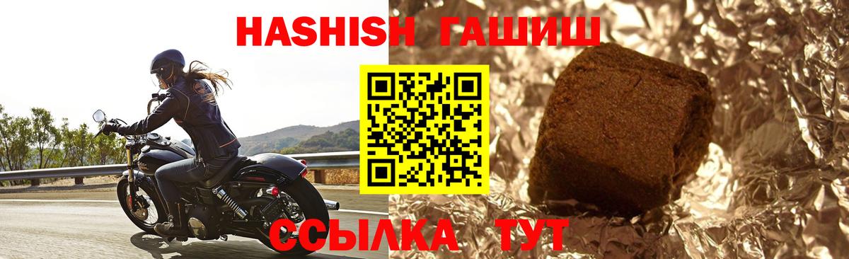 ГАШИШ гарик  Вход с VPN  ГАШИШ индика сатива  ГАШИШ  Донецк 