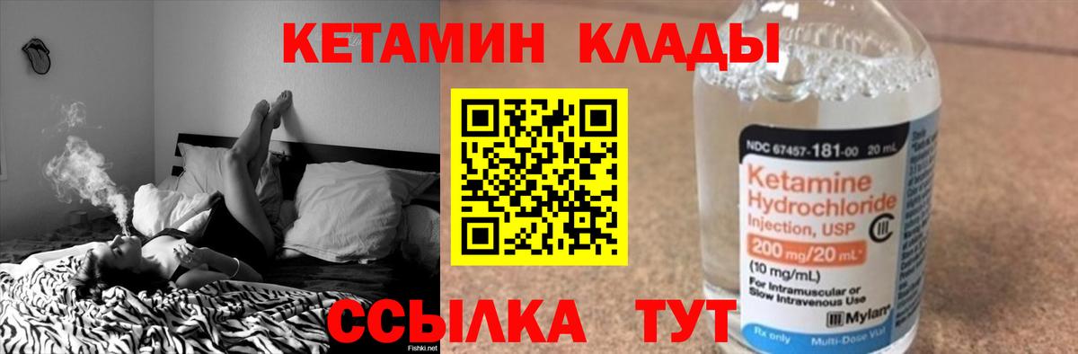 Кетамин VHQ  сайты даркнета Telegram  Донецк  Вход с VPN  Кетамин VHQ 