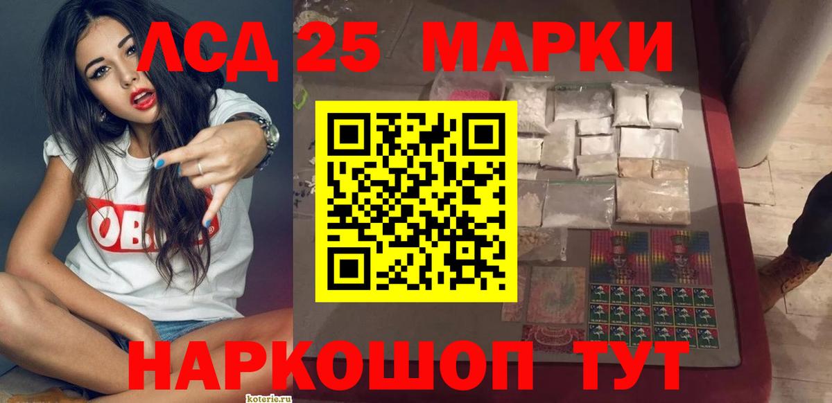 Донецк  ЛСД экстази кислота  Вход с VPN  LSD-25 экстази кислота 