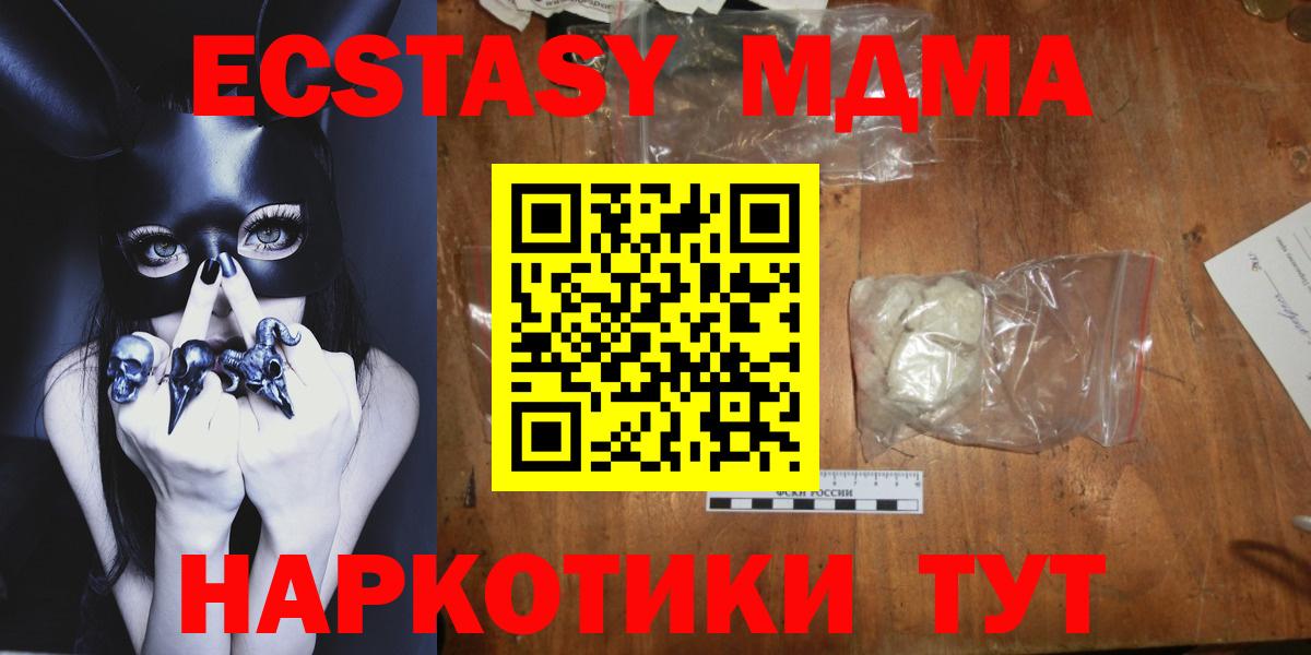 МДМА VHQ  Вход с VPN  Донецк 