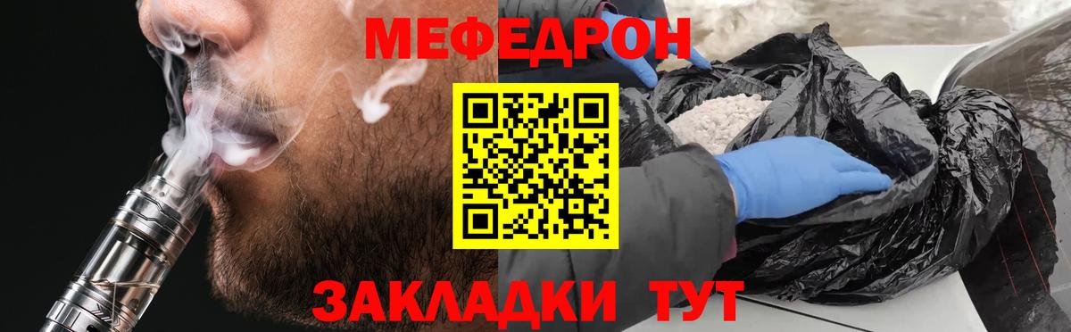 Меф мяу мяу  Донецк
