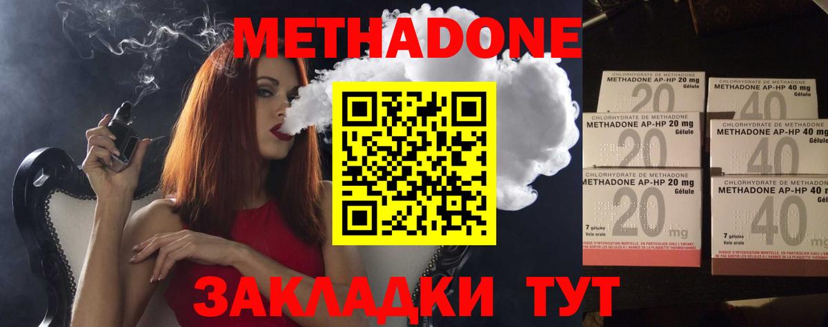Метадон VHQ Донецк