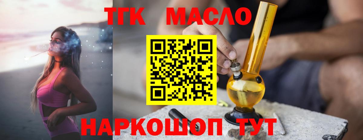 ссылка на мегу сайт  Вход с VPN  Донецк  Дистиллят ТГК жижа 