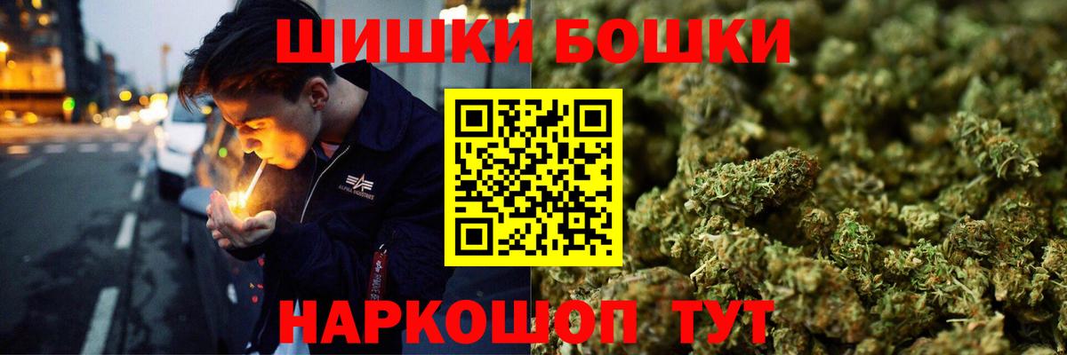 Канабис конопля  Вход с VPN  Шишки марихуана ГИДРОПОН  Бошки Шишки AK-47  Донецк 